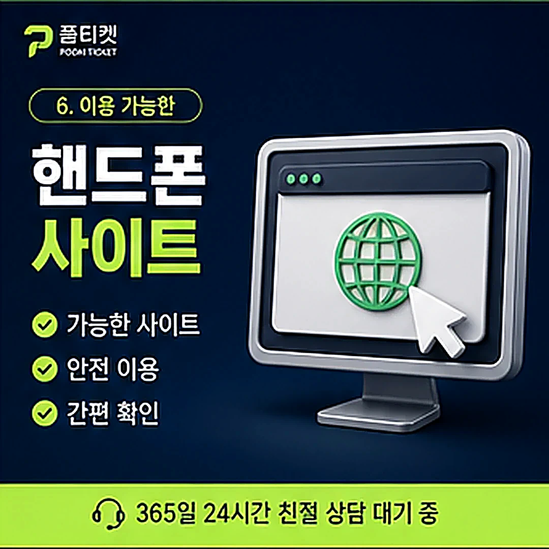 원스토어 콘텐츠이용료 결제내역 확인