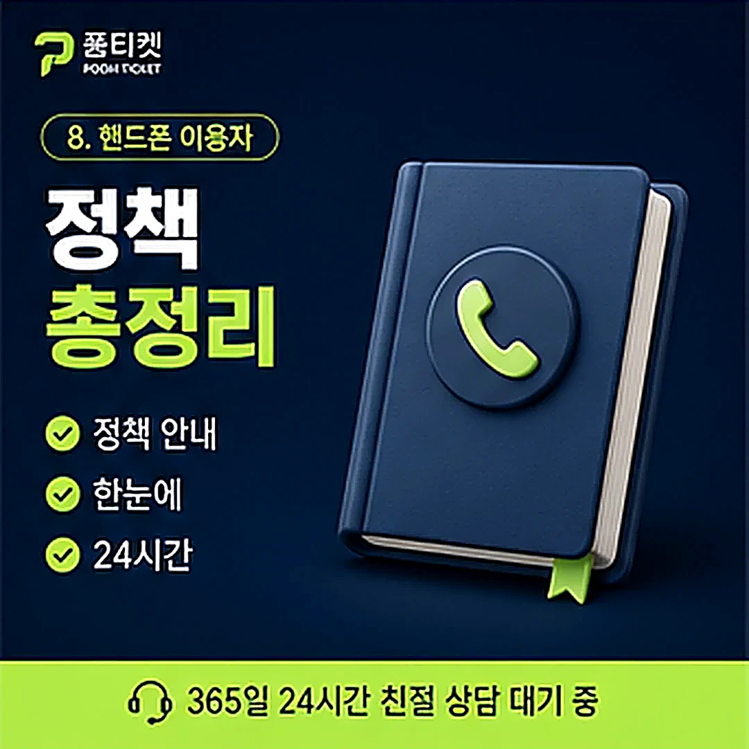 원스토어 콘텐츠이용료 정책·약관 안내